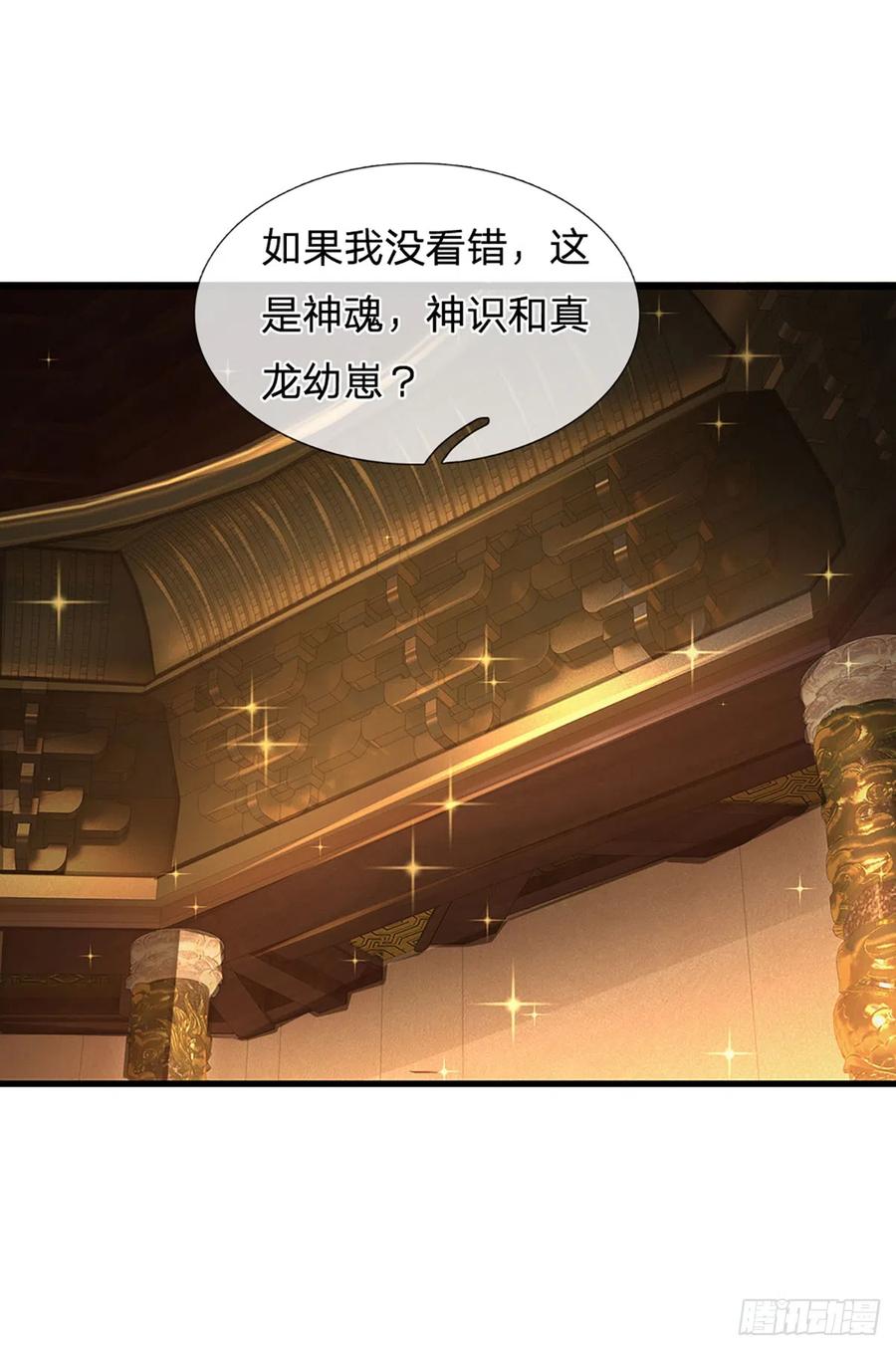 《开局签到至尊丹田》第198话 实力说明一切 第28页