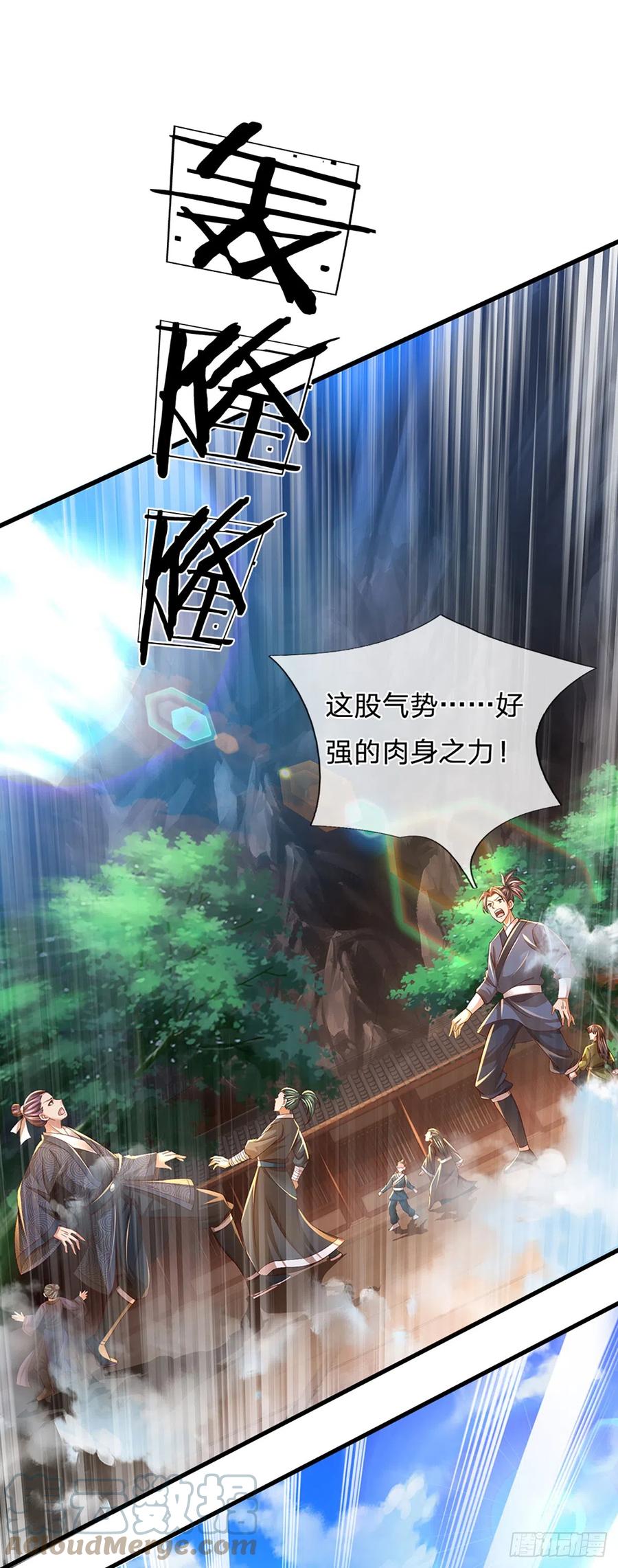 《开局签到至尊丹田》第198话 实力说明一切 第18页