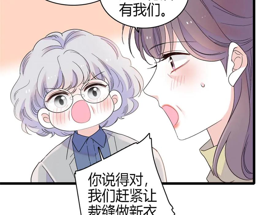 《全能千金燃翻天》198 灼灼能应付 第75页