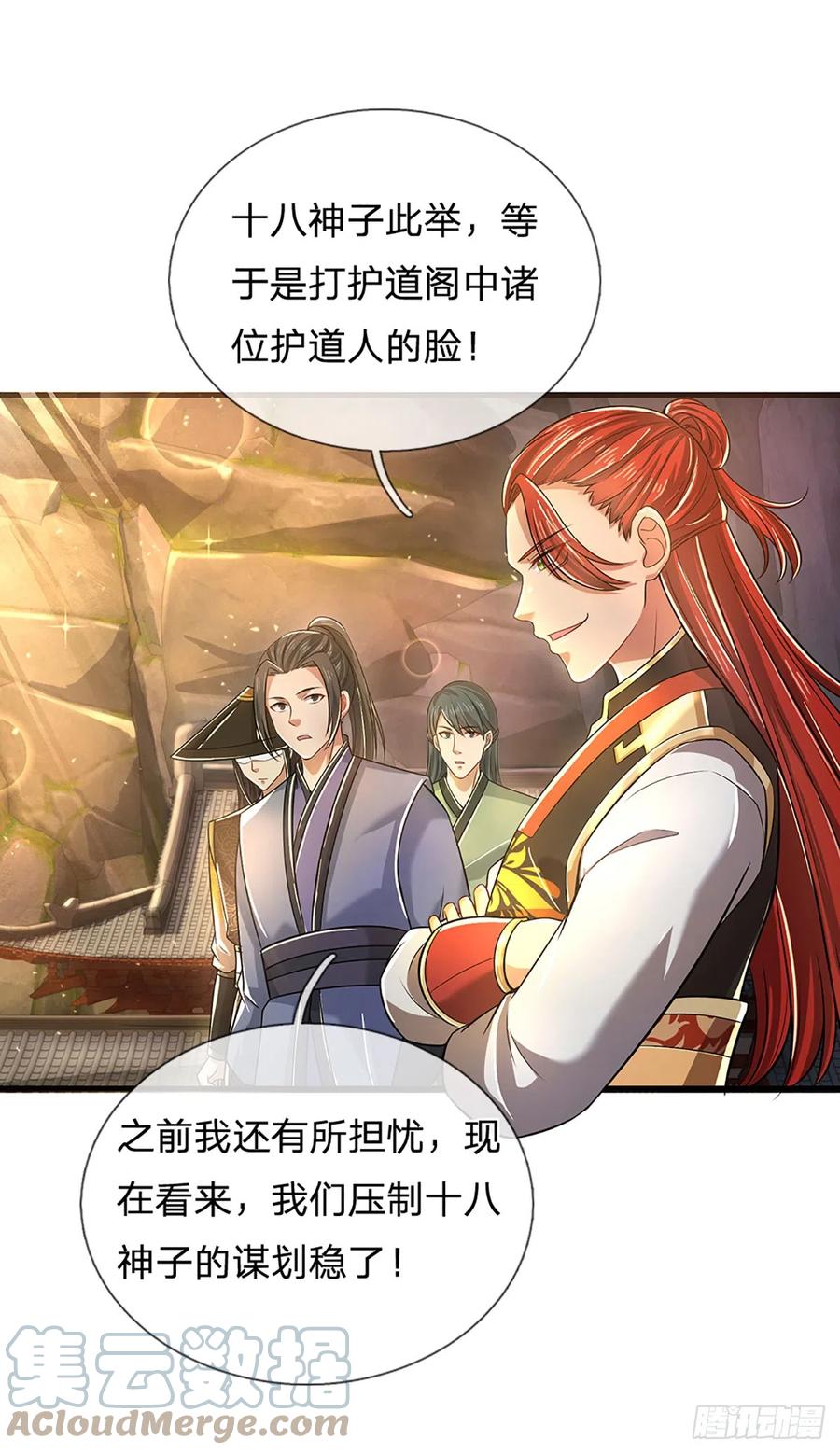 《开局签到至尊丹田》第198话 实力说明一切 第3页