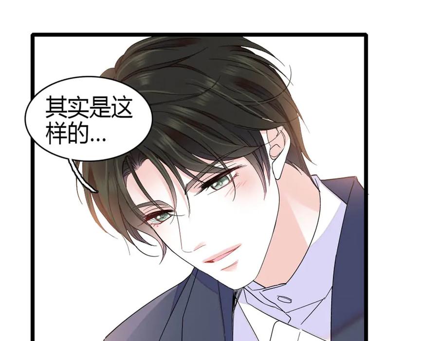 《全能千金燃翻天》198 灼灼能应付 第68页