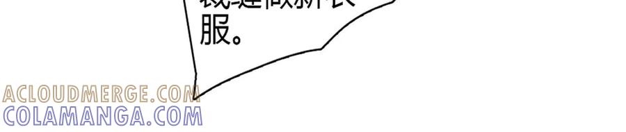 《全能千金燃翻天》198 灼灼能应付 第76页