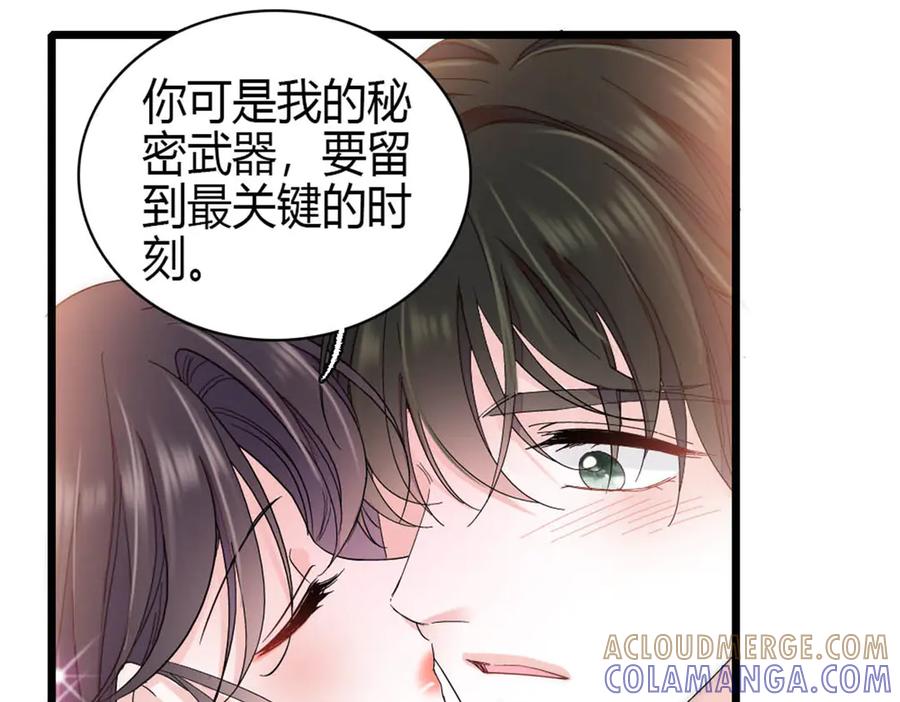 《全能千金燃翻天》198 灼灼能应付 第55页