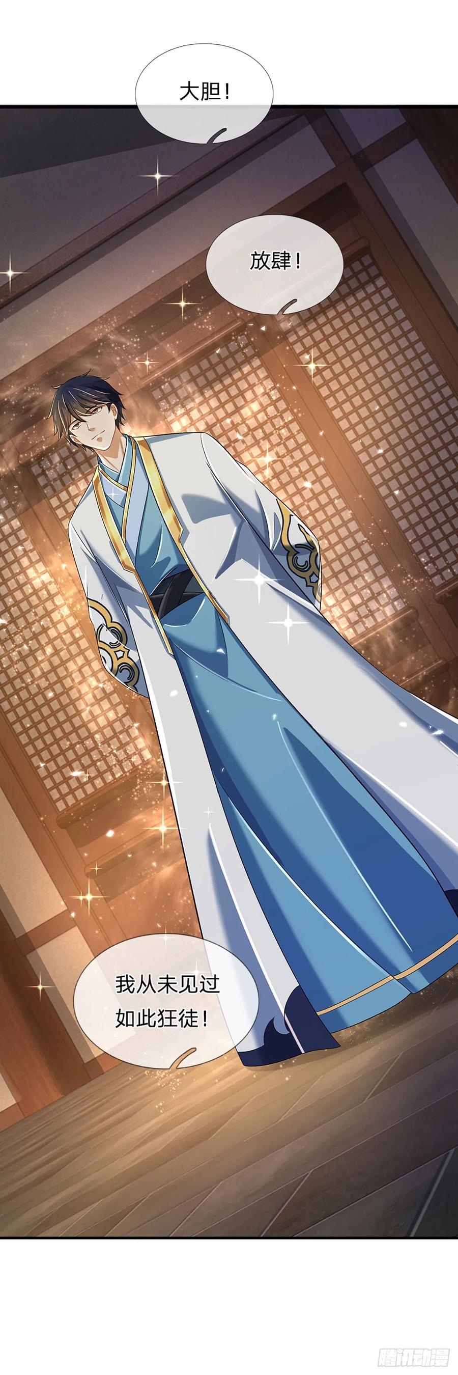 《开局签到至尊丹田》第198话 实力说明一切 第10页