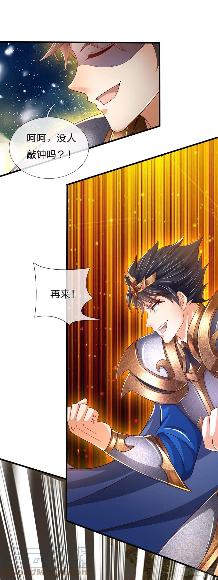 《开局签到至尊丹田》第198话 实力说明一切 第15页