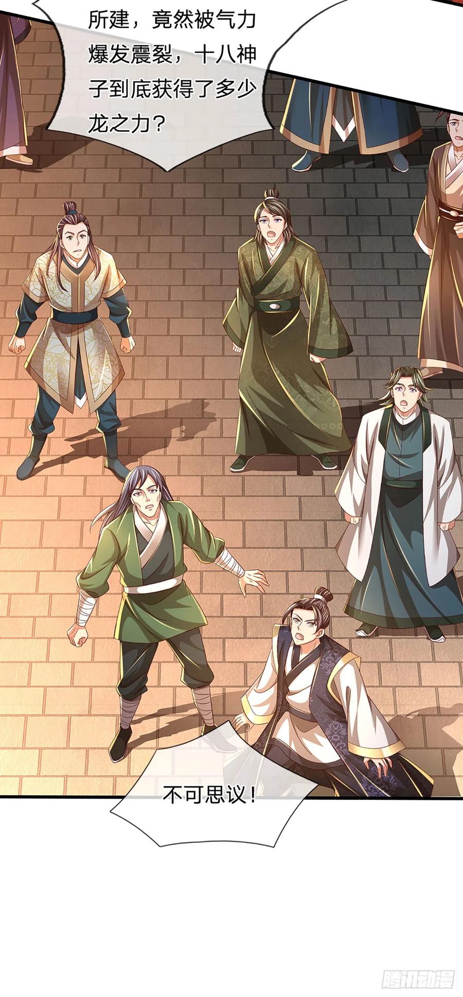 《开局签到至尊丹田》第198话 实力说明一切 第22页