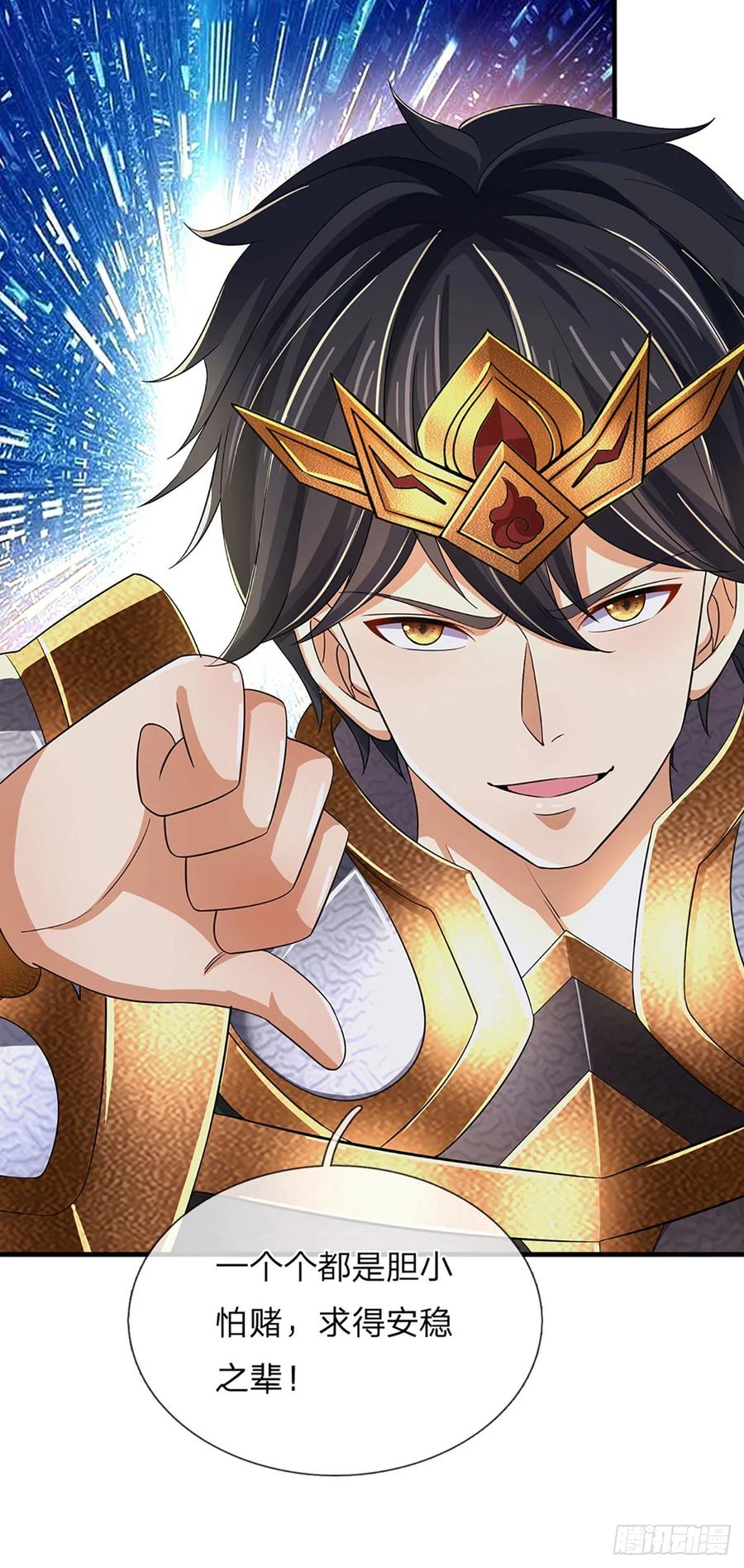 《开局签到至尊丹田》第198话 实力说明一切 第43页
