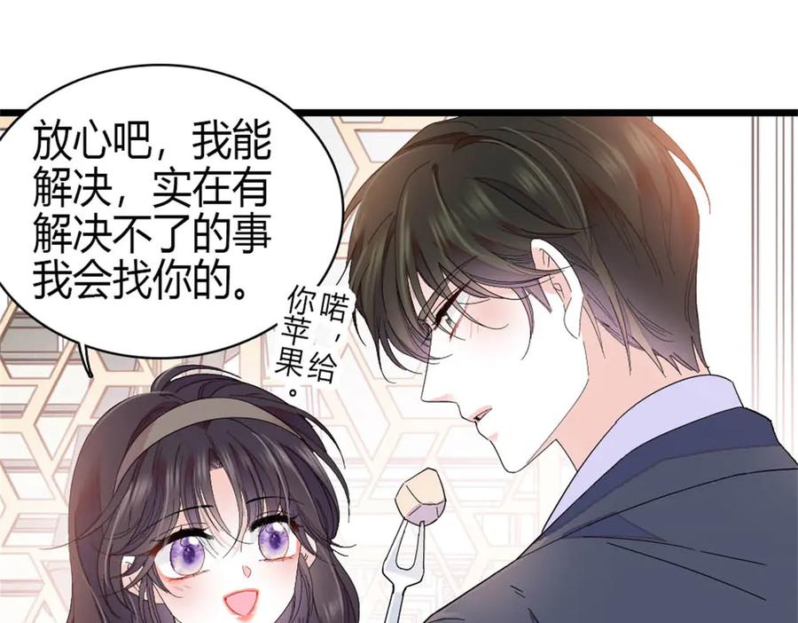 《全能千金燃翻天》198 灼灼能应付 第53页