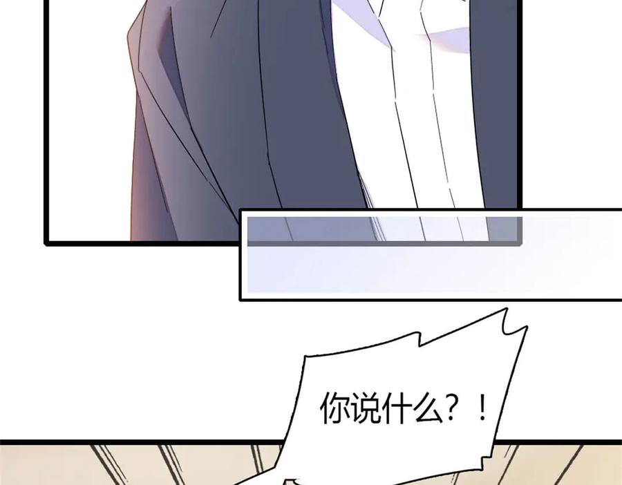 《全能千金燃翻天》198 灼灼能应付 第69页