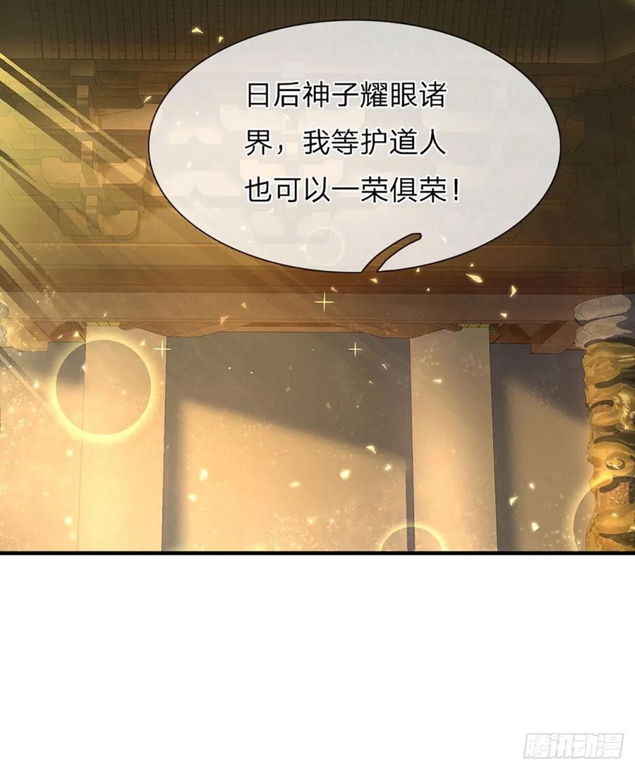 《开局签到至尊丹田》第198话 实力说明一切 第40页