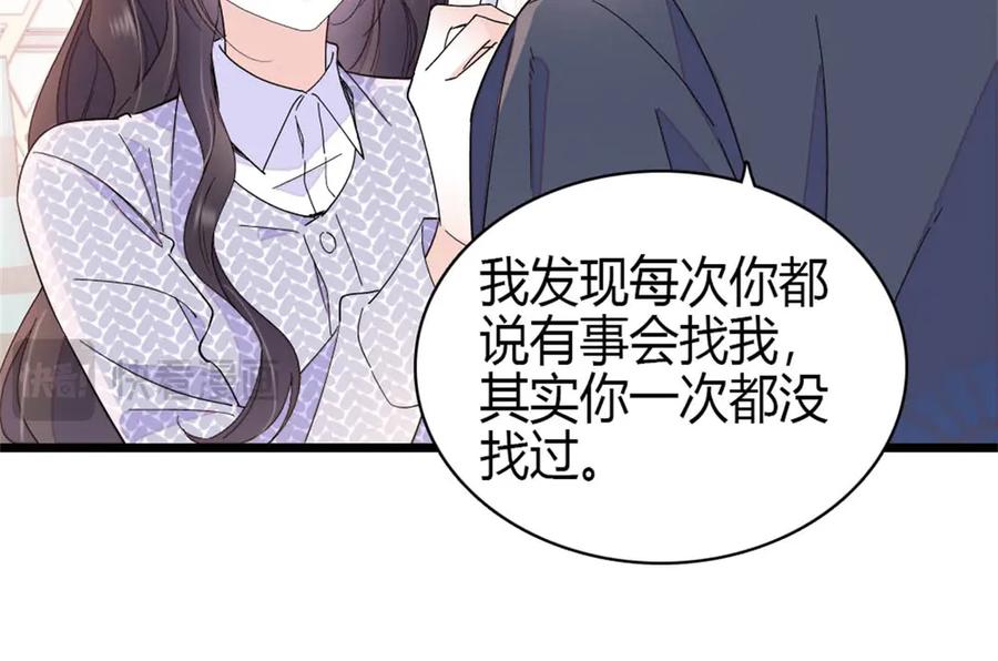 《全能千金燃翻天》198 灼灼能应付 第54页