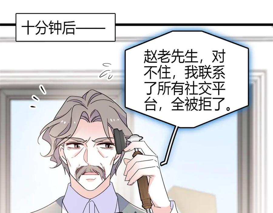 《全能千金燃翻天》202 看她有什么办法 第39页
