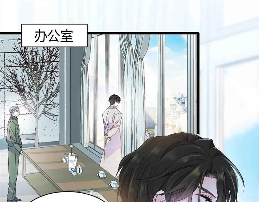 《全能千金燃翻天》202 看她有什么办法 第12页