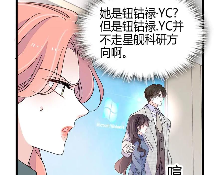 《全能千金燃翻天》202 看她有什么办法 第6页