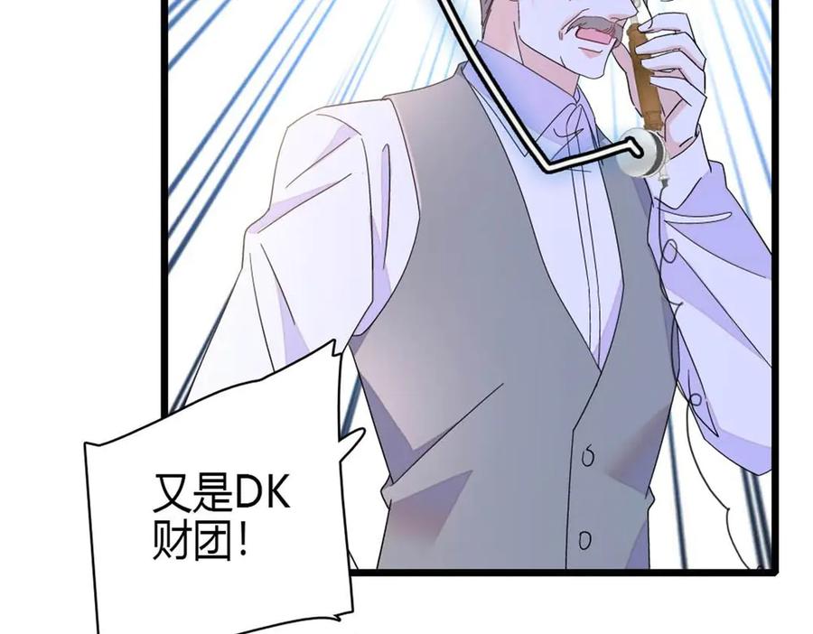 《全能千金燃翻天》202 看她有什么办法 第42页