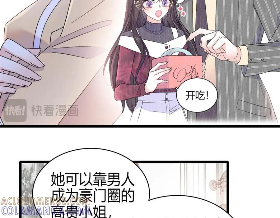 《全能千金燃翻天》202 看她有什么办法 第49页