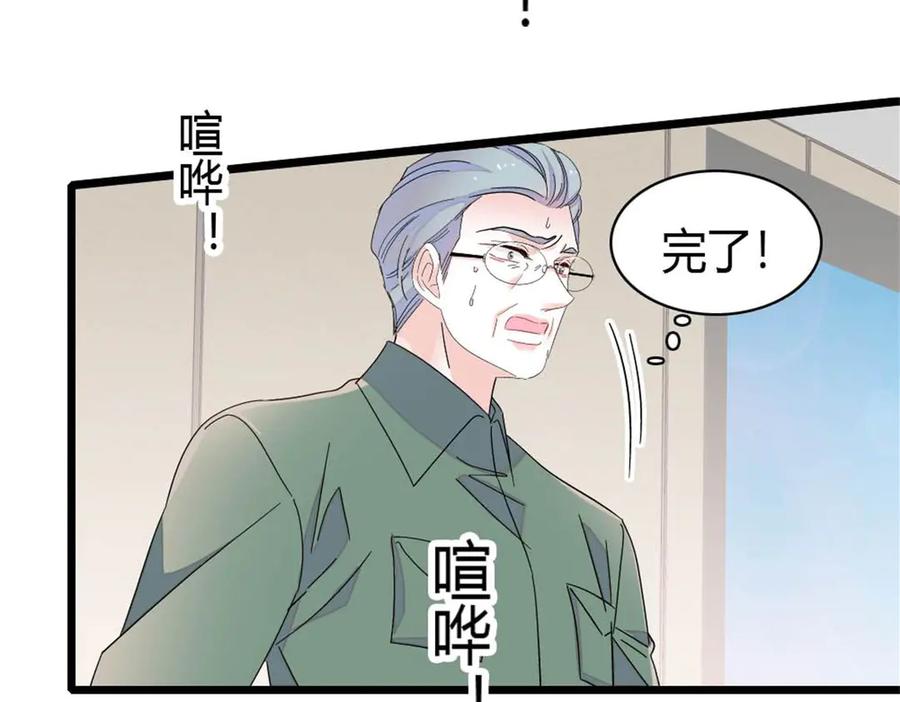 《全能千金燃翻天》202 看她有什么办法 第10页