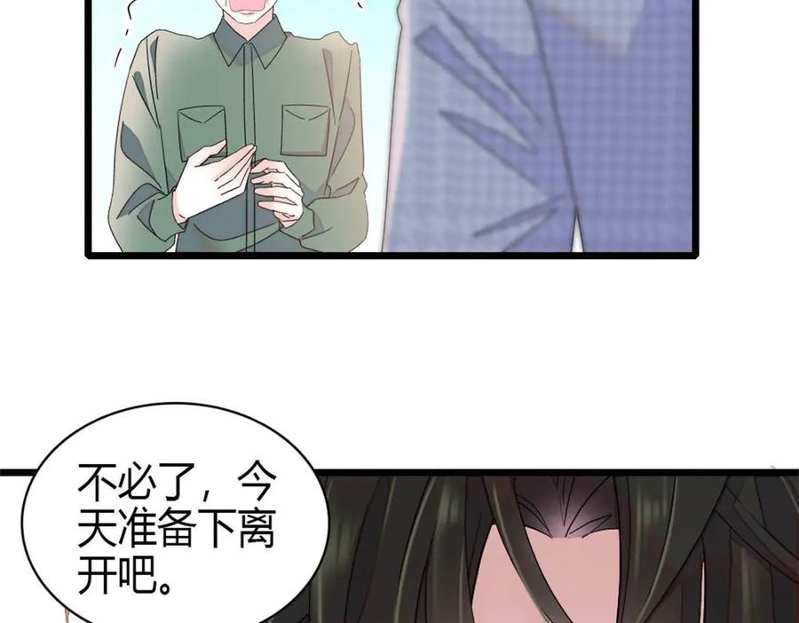 《全能千金燃翻天》202 看她有什么办法 第22页