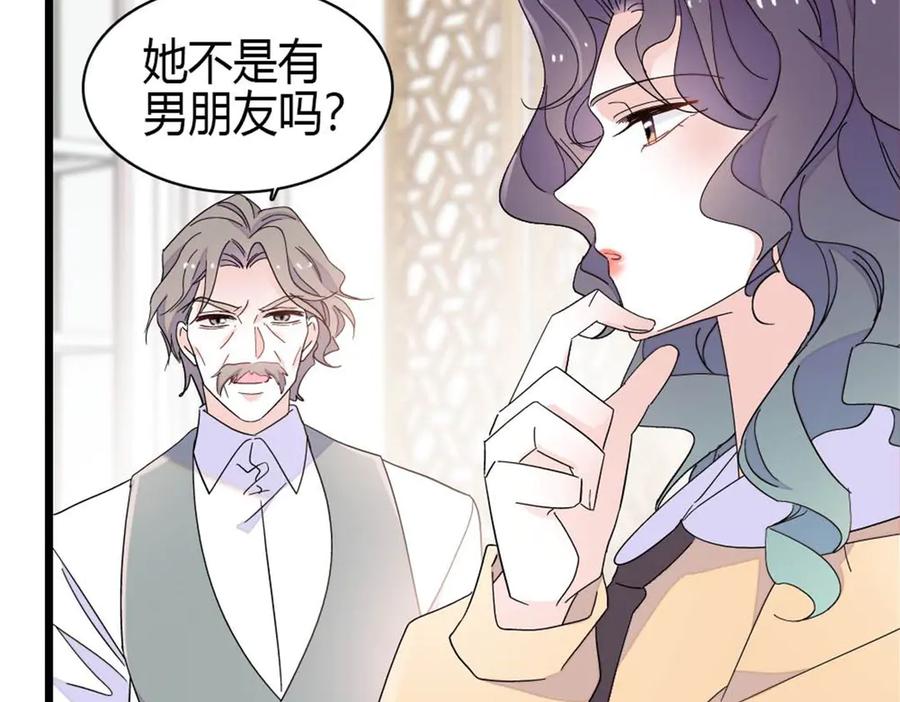《全能千金燃翻天》202 看她有什么办法 第46页
