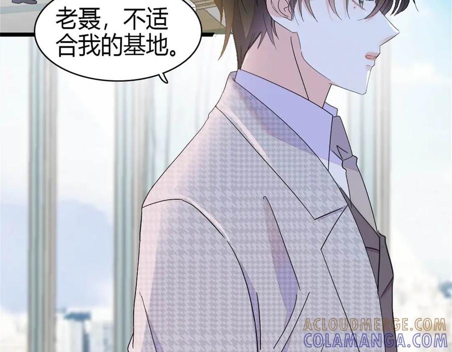 《全能千金燃翻天》202 看她有什么办法 第13页