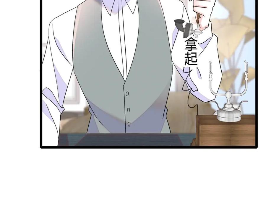 《全能千金燃翻天》202 看她有什么办法 第36页