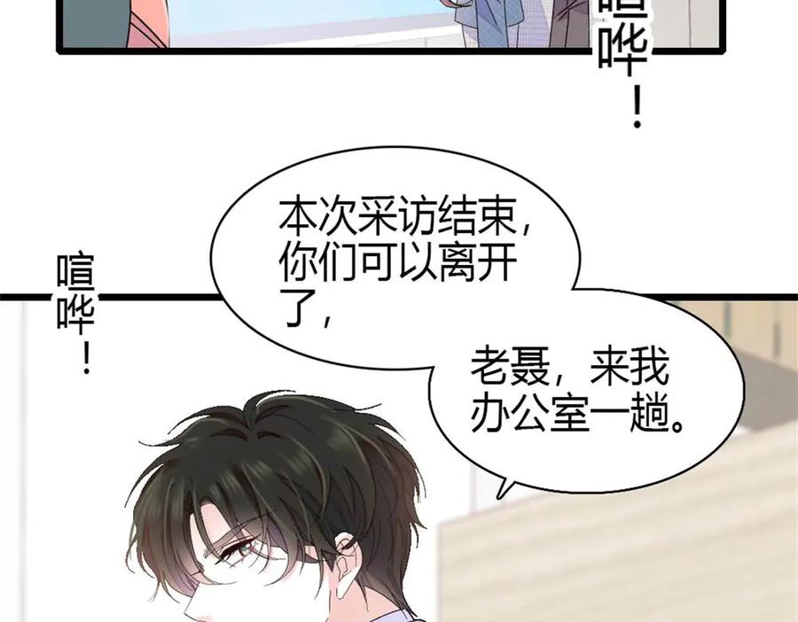 《全能千金燃翻天》202 看她有什么办法 第7页