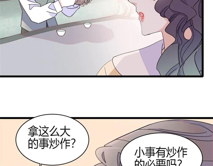《全能千金燃翻天》202 看她有什么办法 第31页