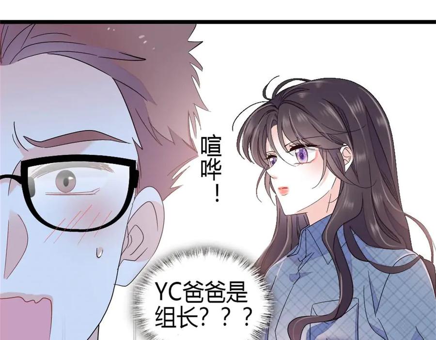 《全能千金燃翻天》202 看她有什么办法 第3页