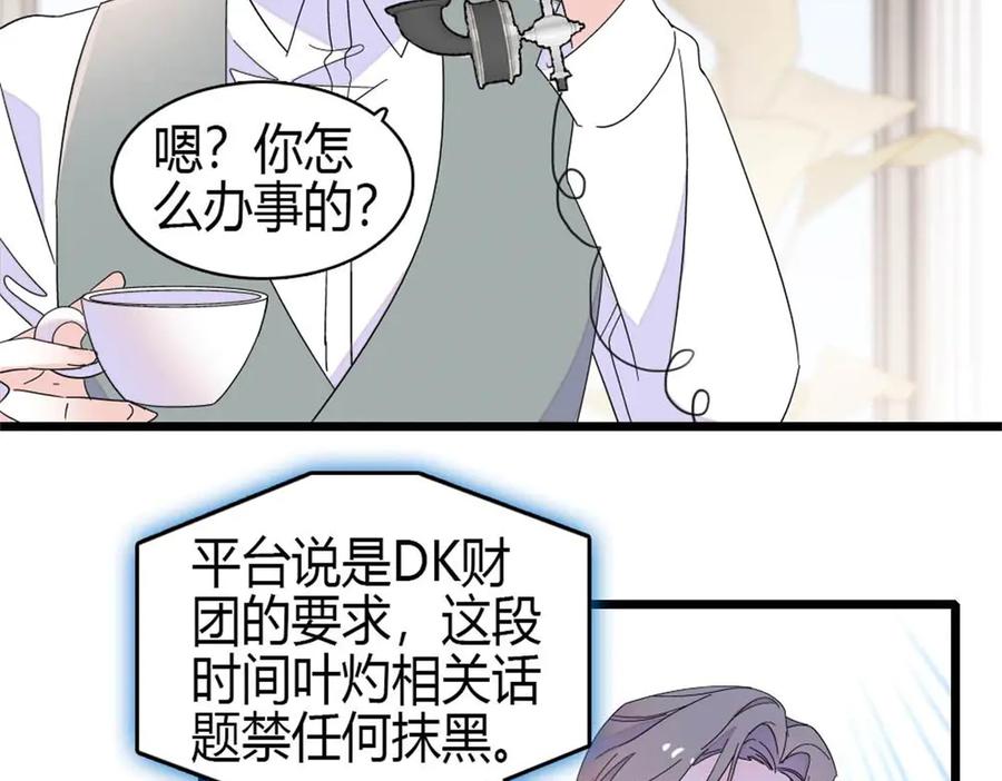 《全能千金燃翻天》202 看她有什么办法 第40页