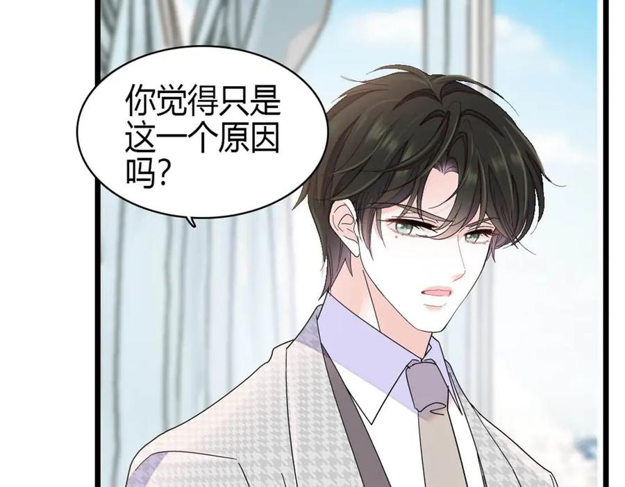 《全能千金燃翻天》202 看她有什么办法 第18页