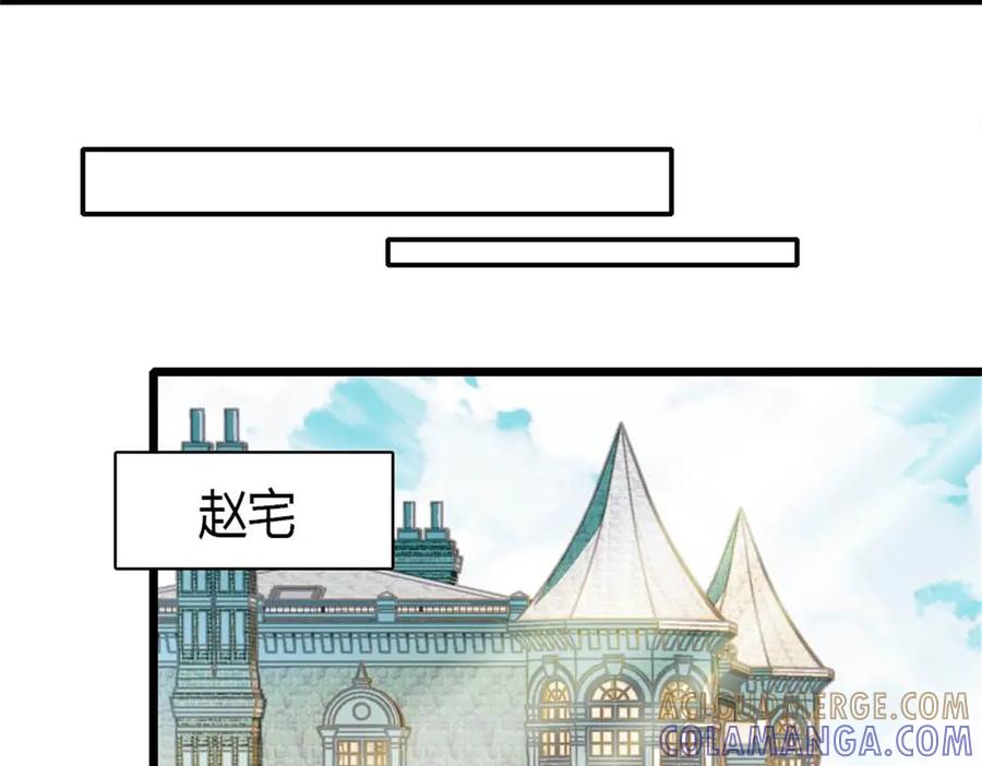 《全能千金燃翻天》202 看她有什么办法 第25页