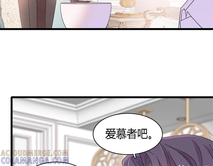 《全能千金燃翻天》202 看她有什么办法 第45页