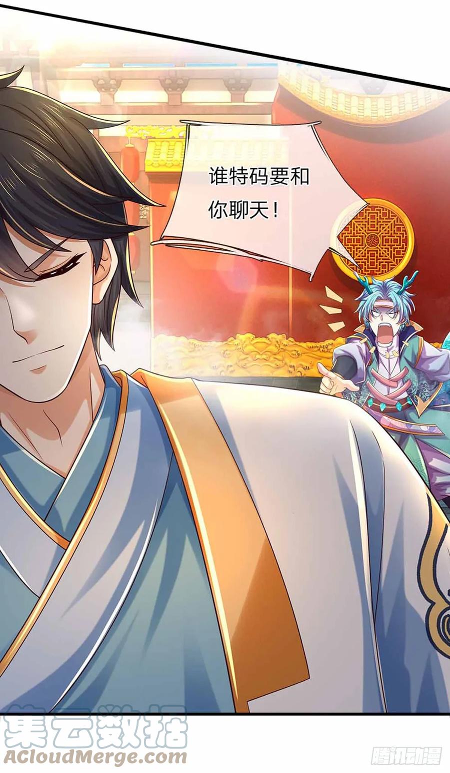《开局签到至尊丹田》第203话 来得正是时候 第25页
