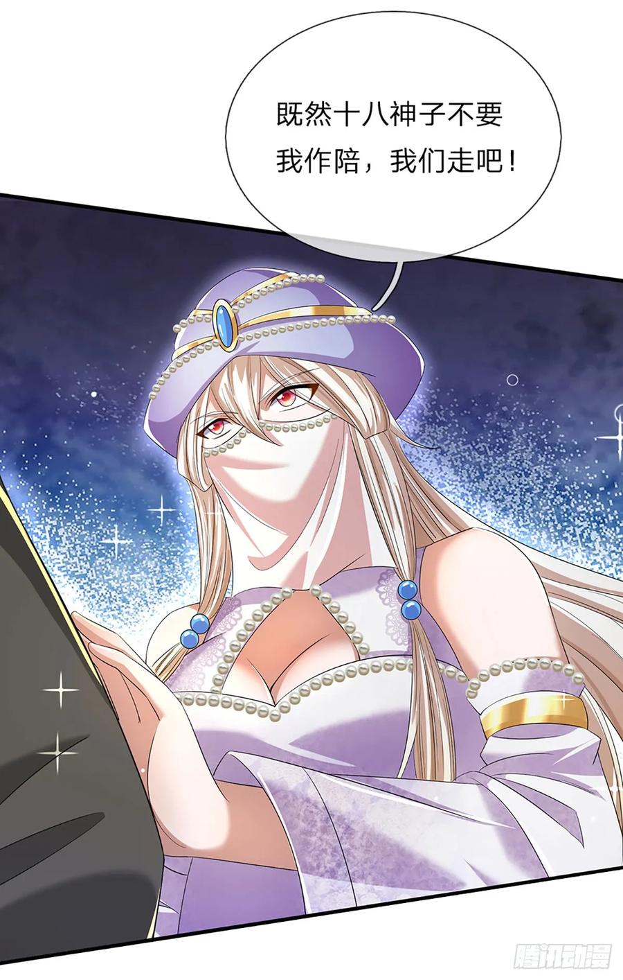 《开局签到至尊丹田》第203话 来得正是时候 第12页