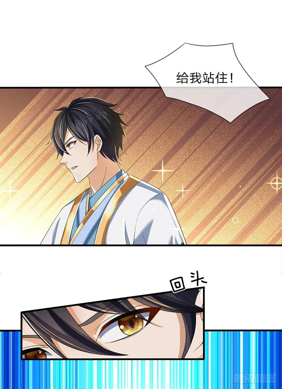 《开局签到至尊丹田》第203话 来得正是时候 第20页