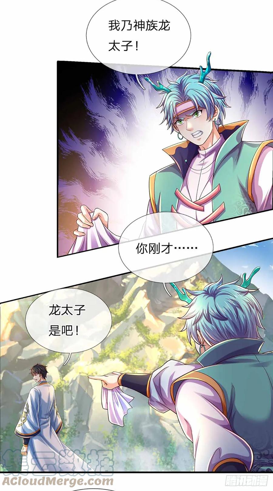 《开局签到至尊丹田》第203话 来得正是时候 第23页