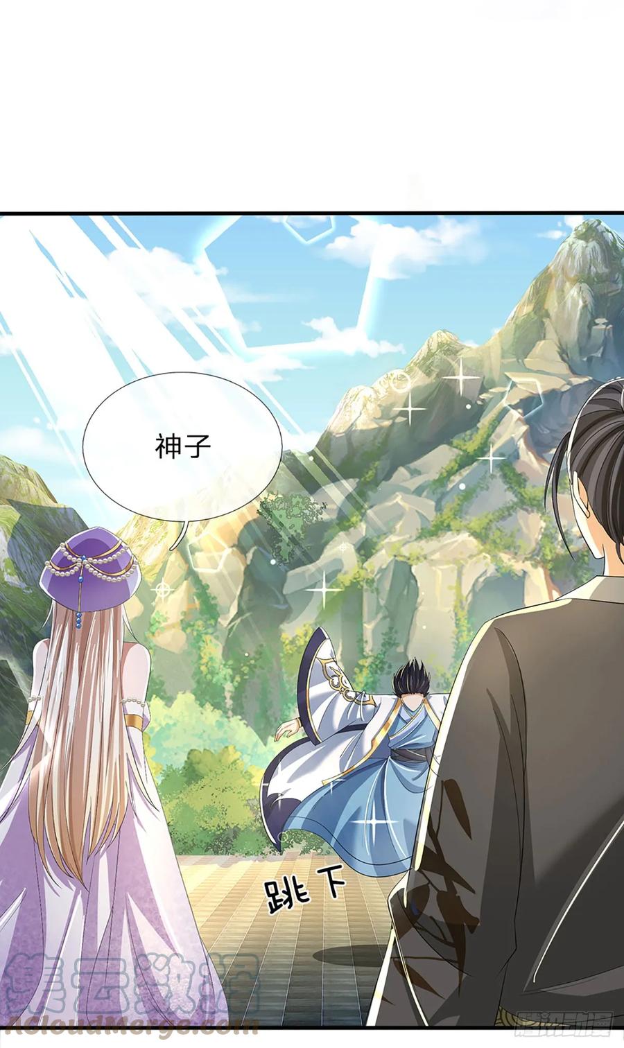 《开局签到至尊丹田》第203话 来得正是时候 第5页