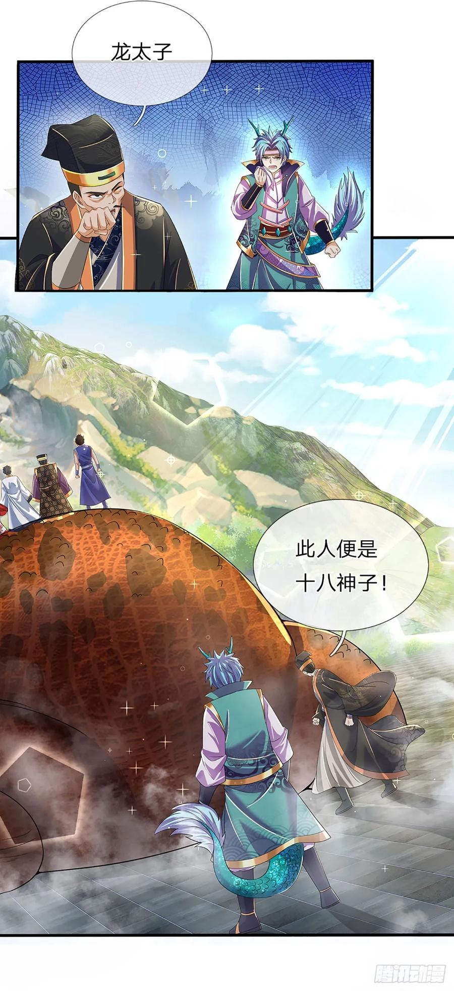 《开局签到至尊丹田》第203话 来得正是时候 第4页