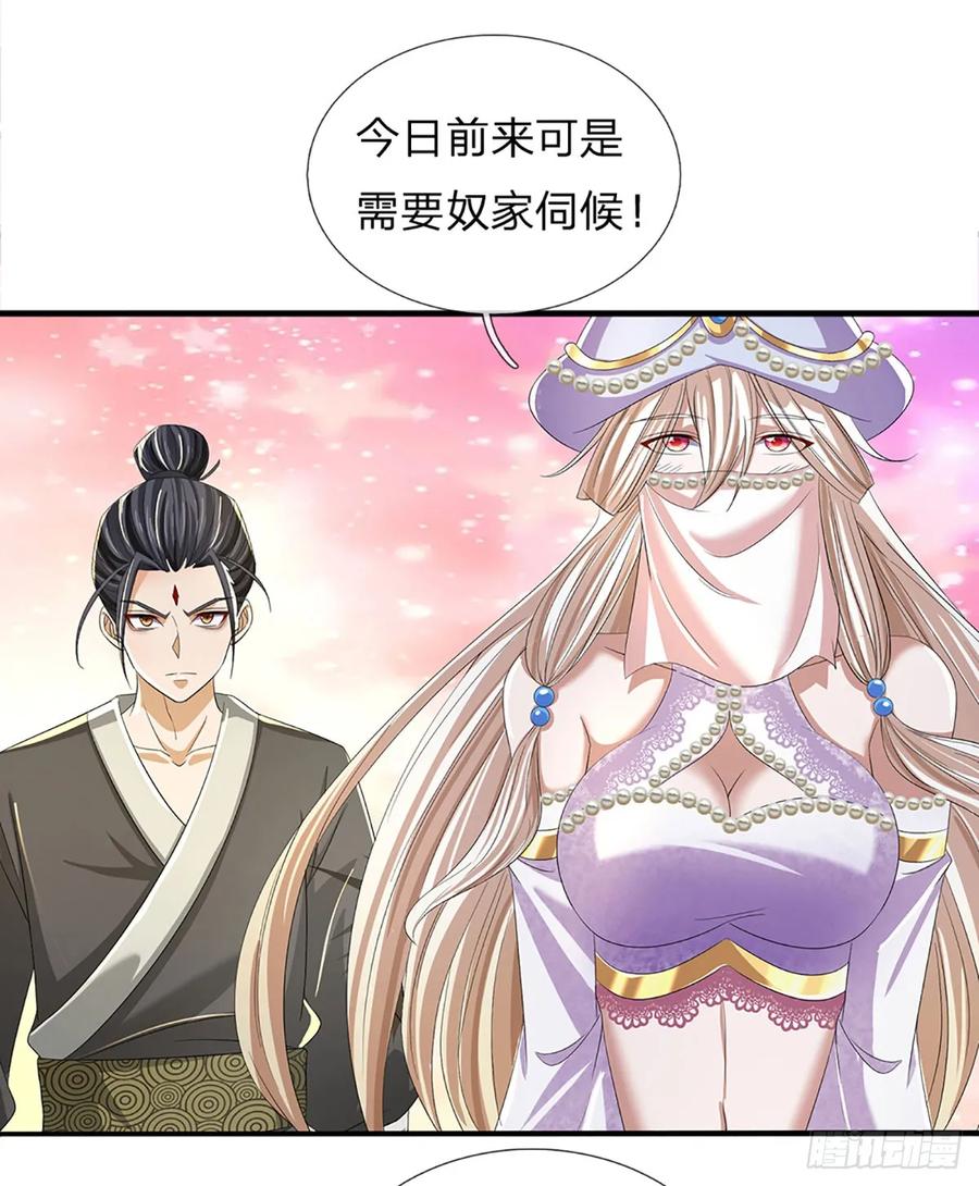 《开局签到至尊丹田》第203话 来得正是时候 第6页