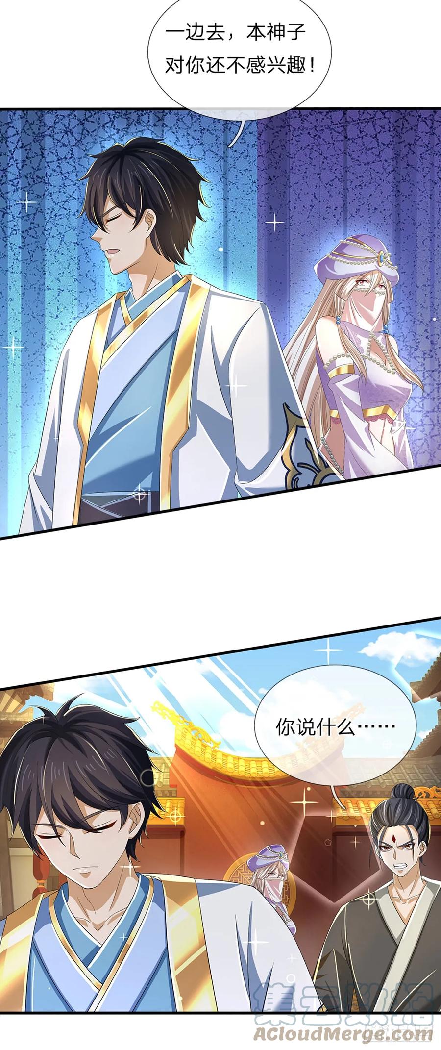《开局签到至尊丹田》第203话 来得正是时候 第7页
