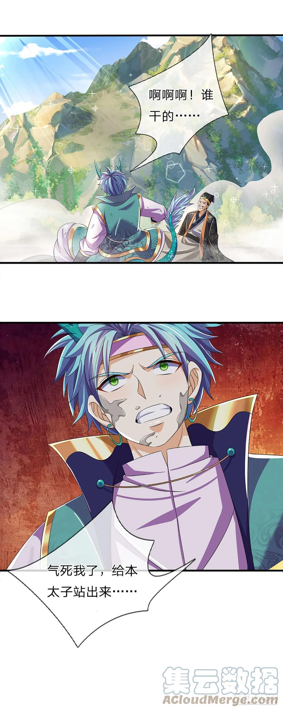 《开局签到至尊丹田》第203话 来得正是时候 第3页