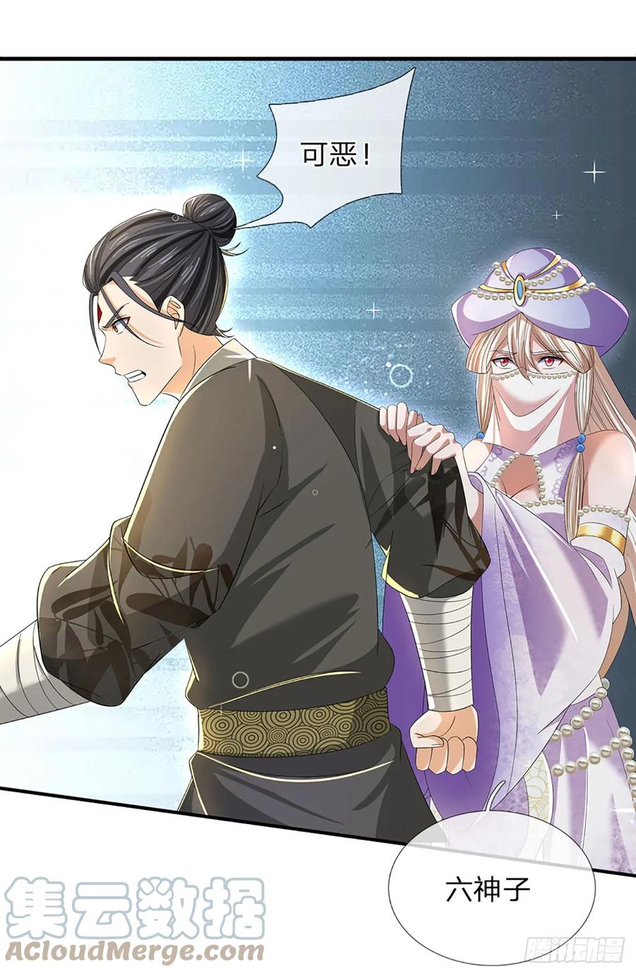 《开局签到至尊丹田》第203话 来得正是时候 第11页