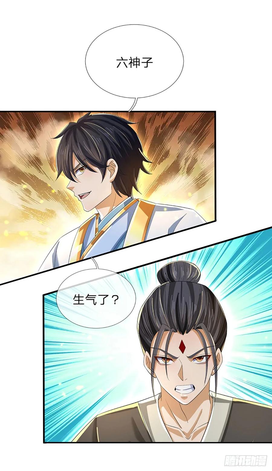 《开局签到至尊丹田》第203话 来得正是时候 第8页