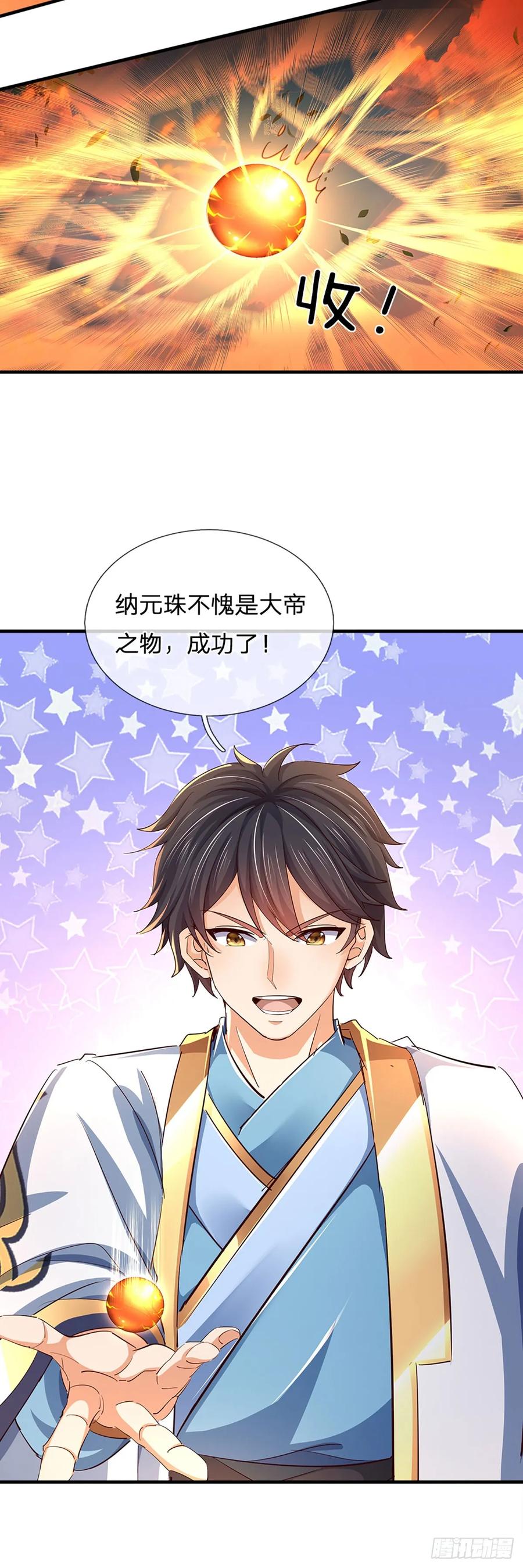 《开局签到至尊丹田》第205话 收取神碑，气运之子 第22页