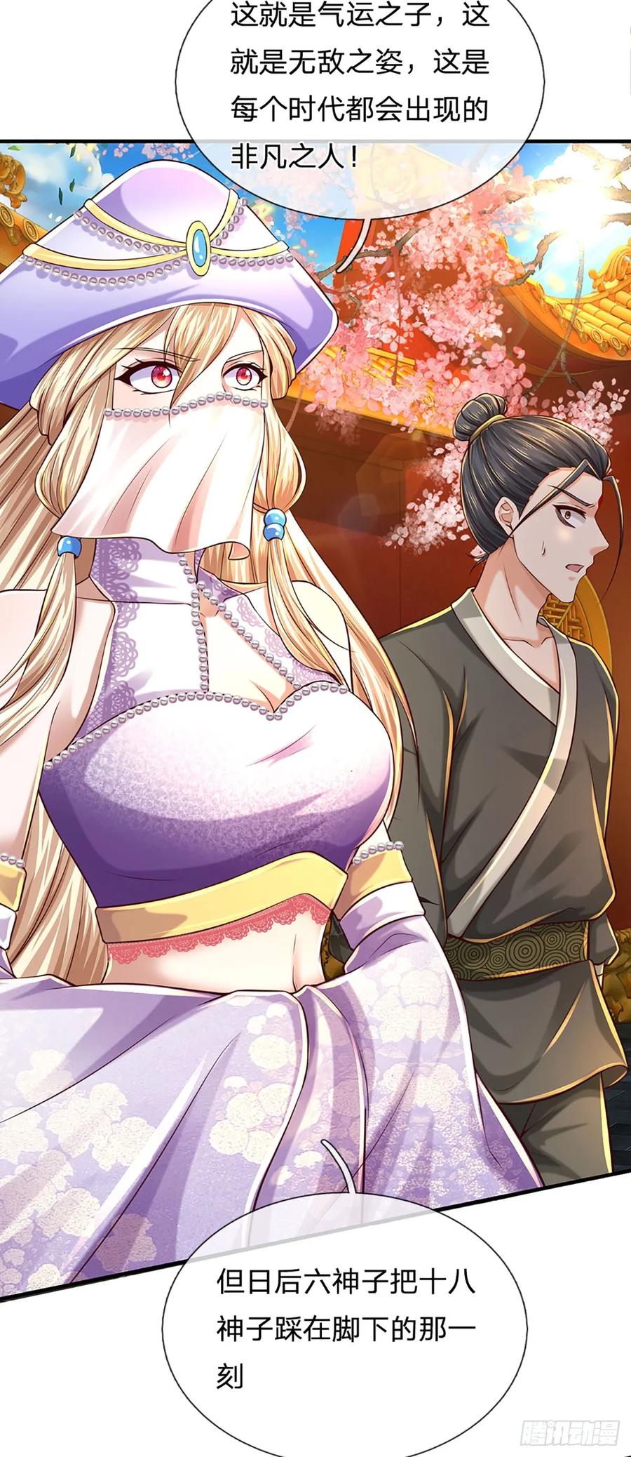 《开局签到至尊丹田》第205话 收取神碑，气运之子 第26页