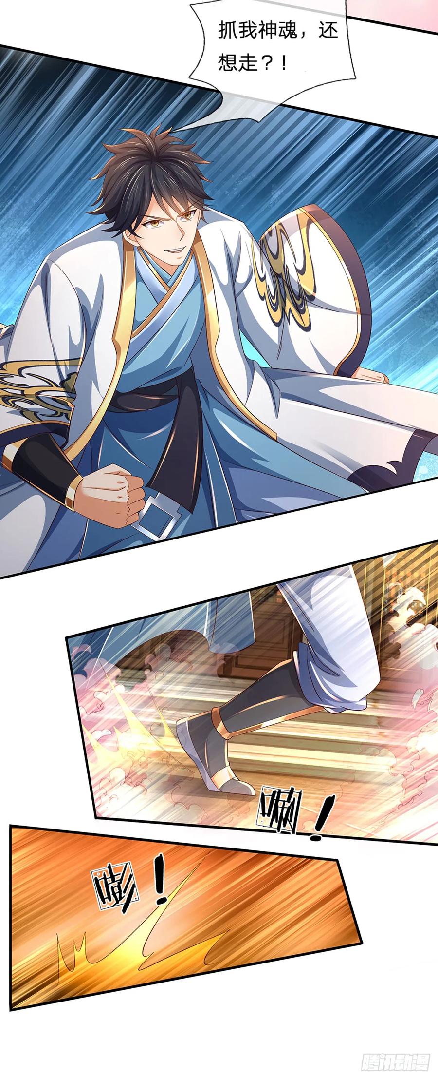 《开局签到至尊丹田》第205话 收取神碑，气运之子 第6页