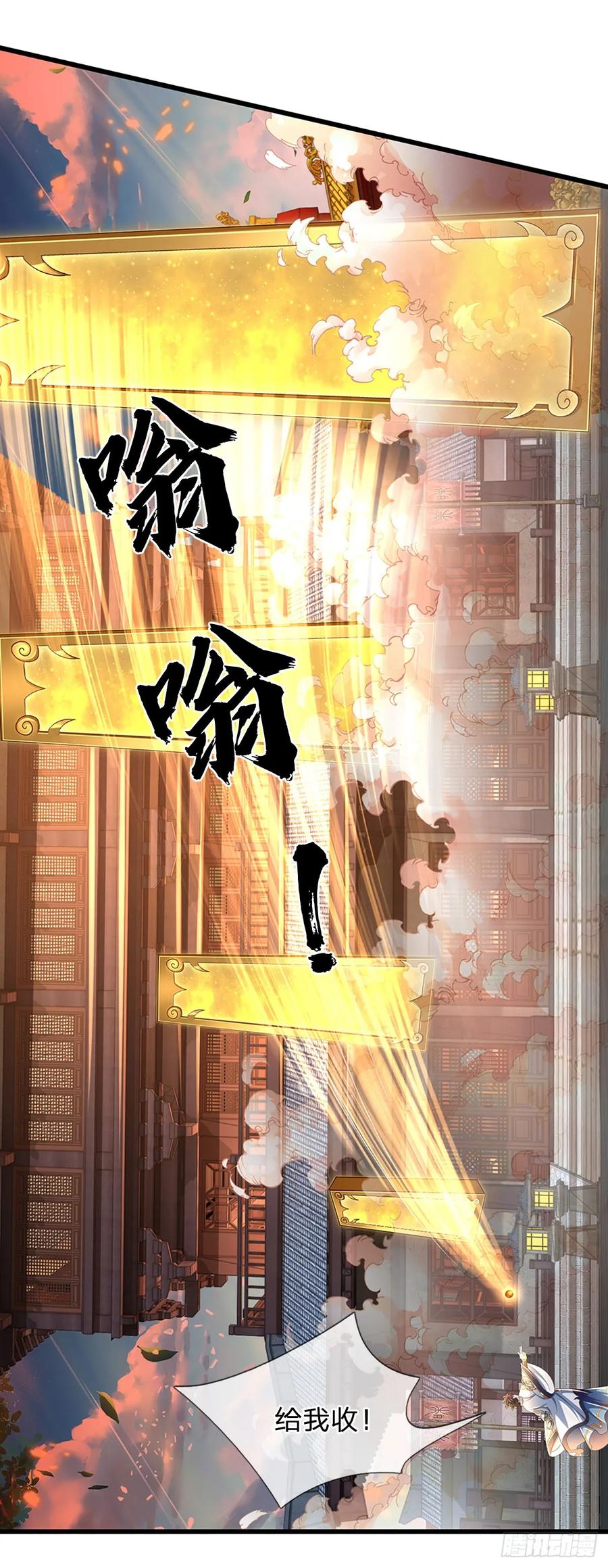 《开局签到至尊丹田》第205话 收取神碑，气运之子 第16页