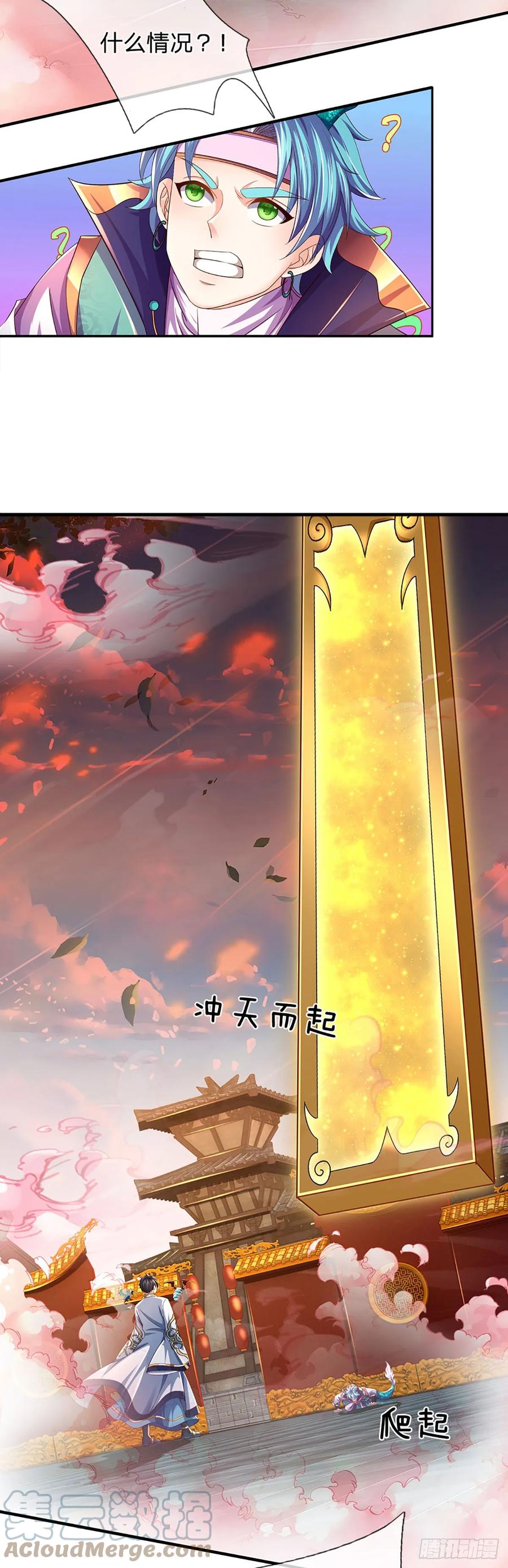 《开局签到至尊丹田》第205话 收取神碑，气运之子 第5页
