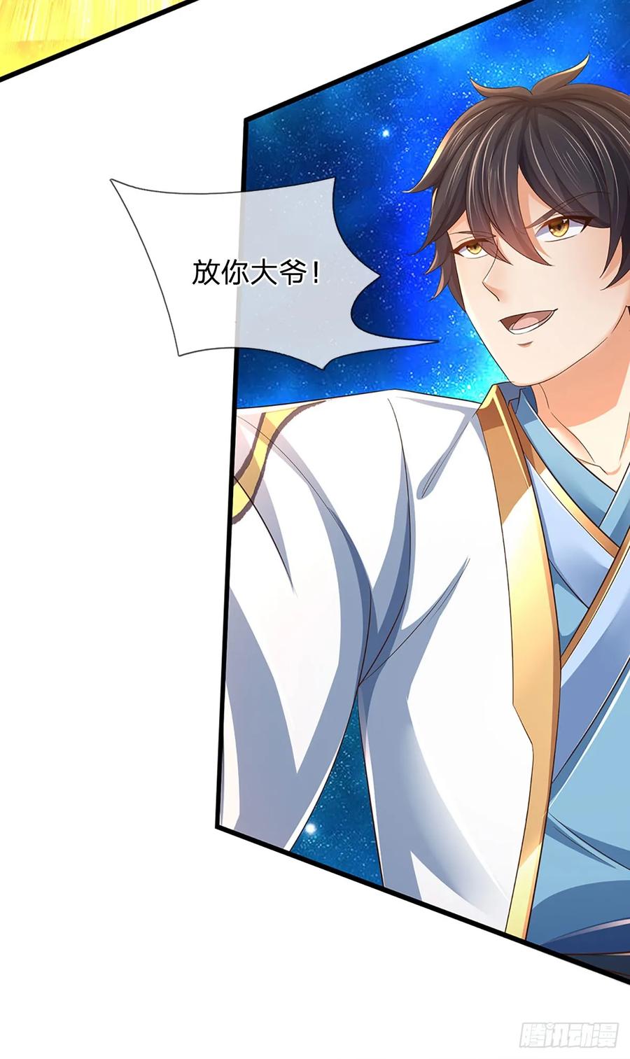 《开局签到至尊丹田》第205话 收取神碑，气运之子 第20页