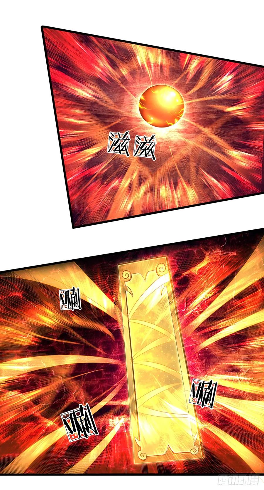 《开局签到至尊丹田》第205话 收取神碑，气运之子 第18页